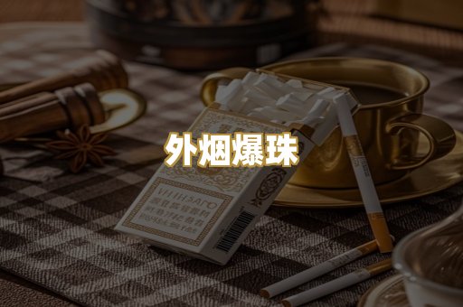 云霄精仿